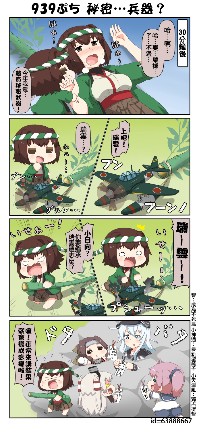 迷你collection韩漫全集-第936-940话无删减无遮挡章节图片 