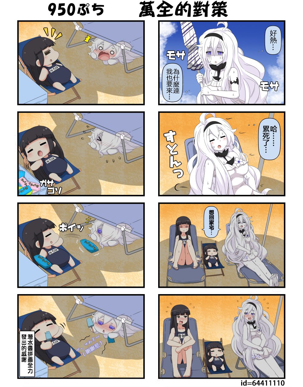 迷你collection韩漫全集-第941-969话无删减无遮挡章节图片 