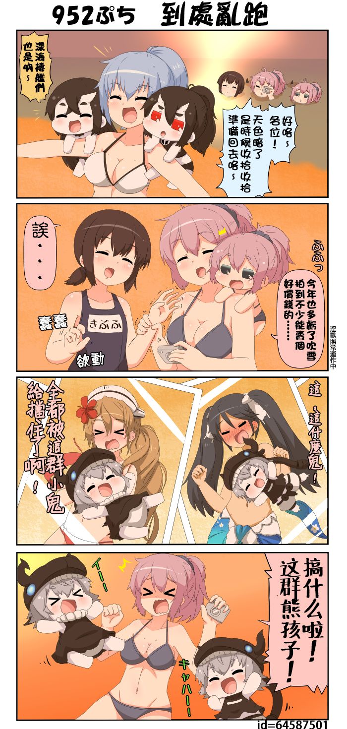 迷你collection韩漫全集-第941-969话无删减无遮挡章节图片 