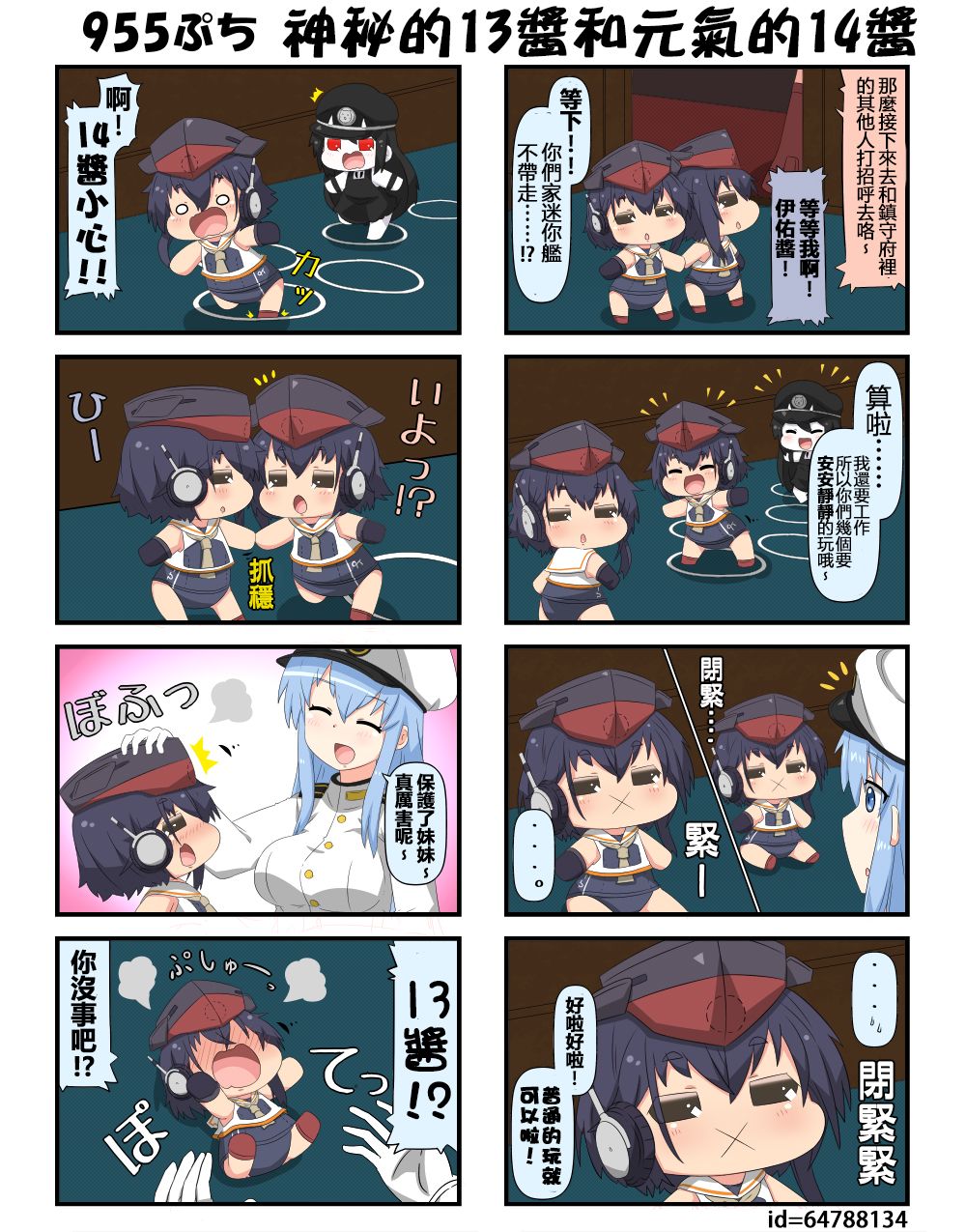 迷你collection韩漫全集-第941-969话无删减无遮挡章节图片 
