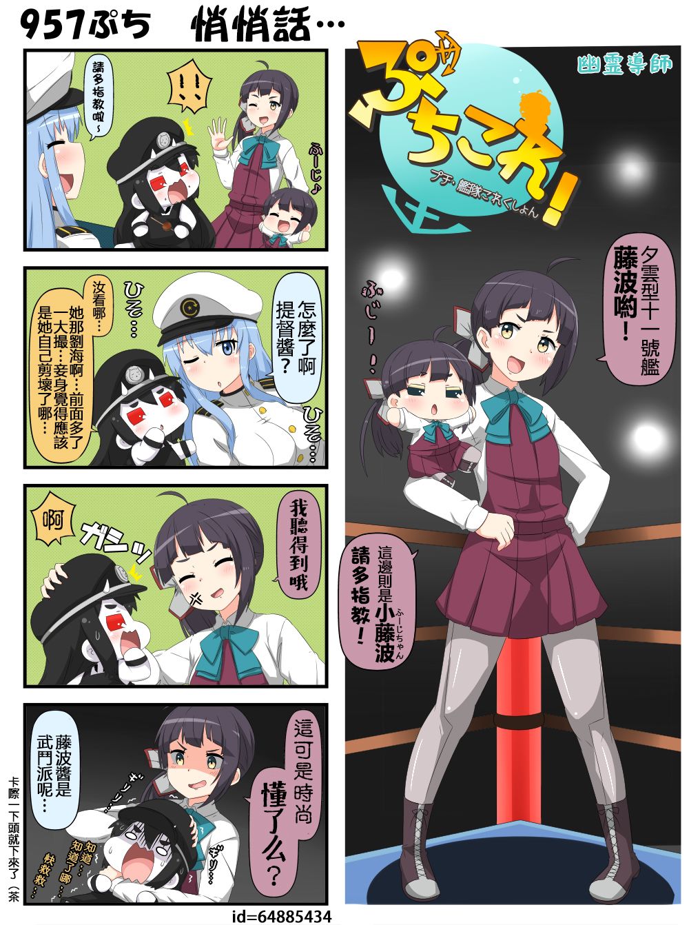 迷你collection韩漫全集-第941-969话无删减无遮挡章节图片 