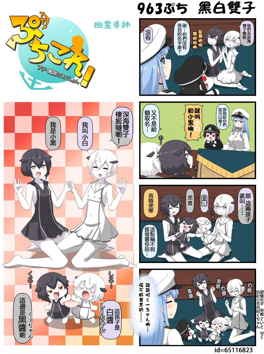 迷你collection韩漫全集-第941-969话无删减无遮挡章节图片 