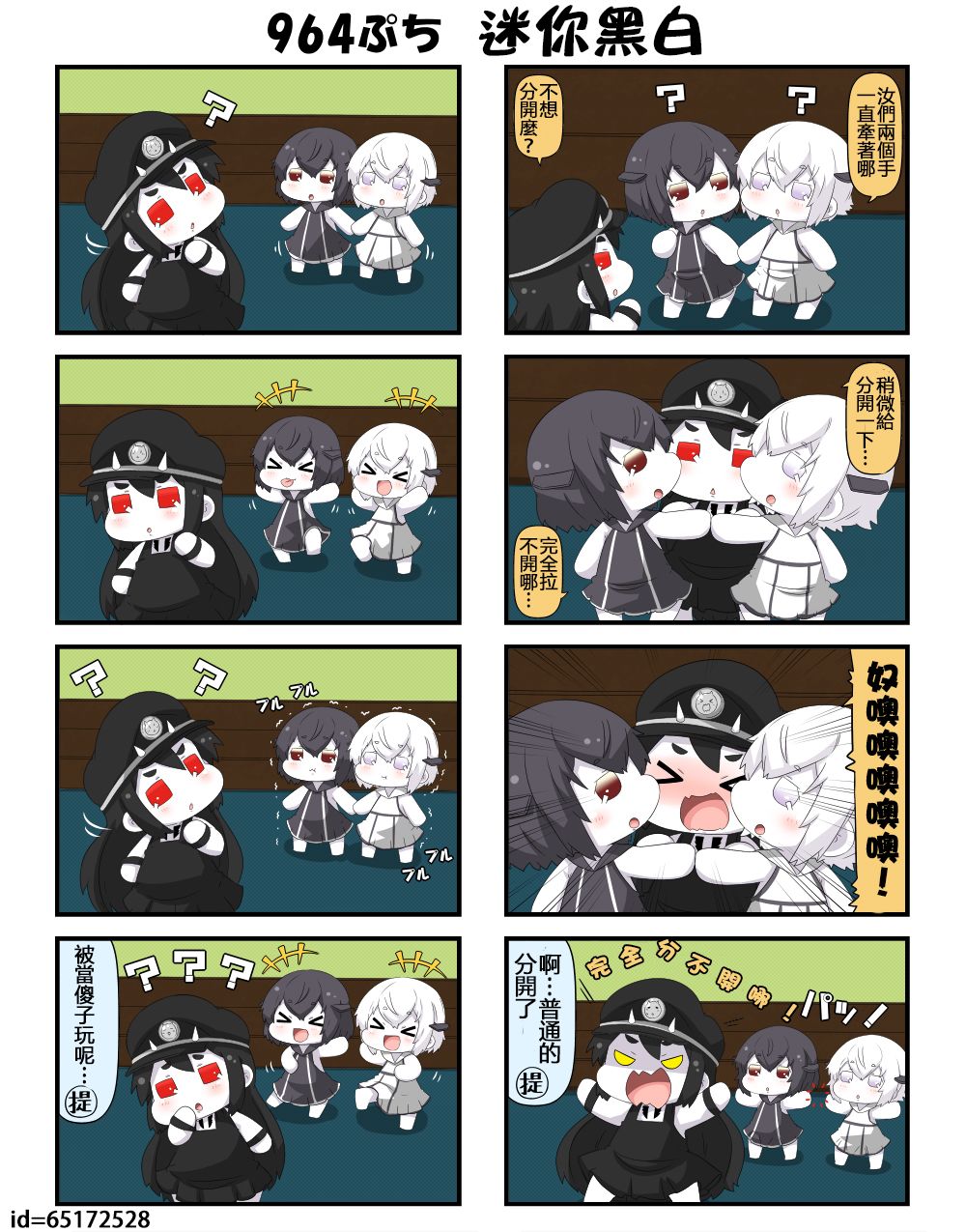 迷你collection韩漫全集-第941-969话无删减无遮挡章节图片 