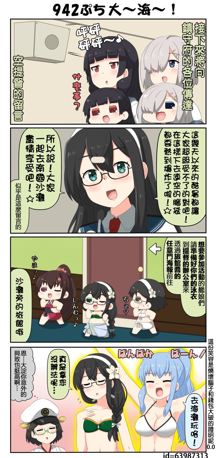 迷你collection韩漫全集-第941-969话无删减无遮挡章节图片 