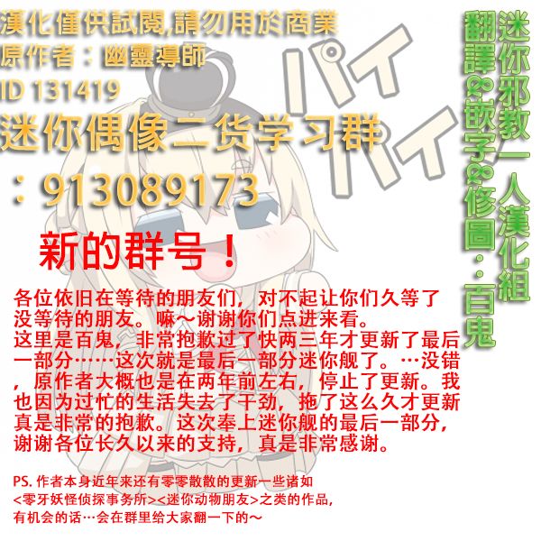 迷你collection韩漫全集-第941-969话无删减无遮挡章节图片 