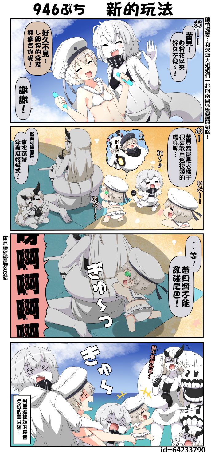 迷你collection韩漫全集-第941-969话无删减无遮挡章节图片 