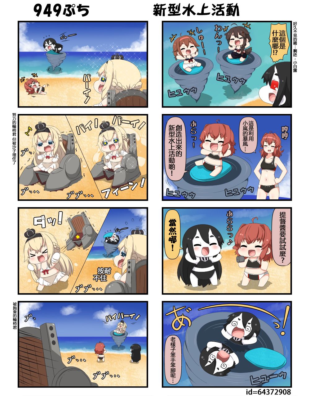 迷你collection韩漫全集-第941-969话无删减无遮挡章节图片 