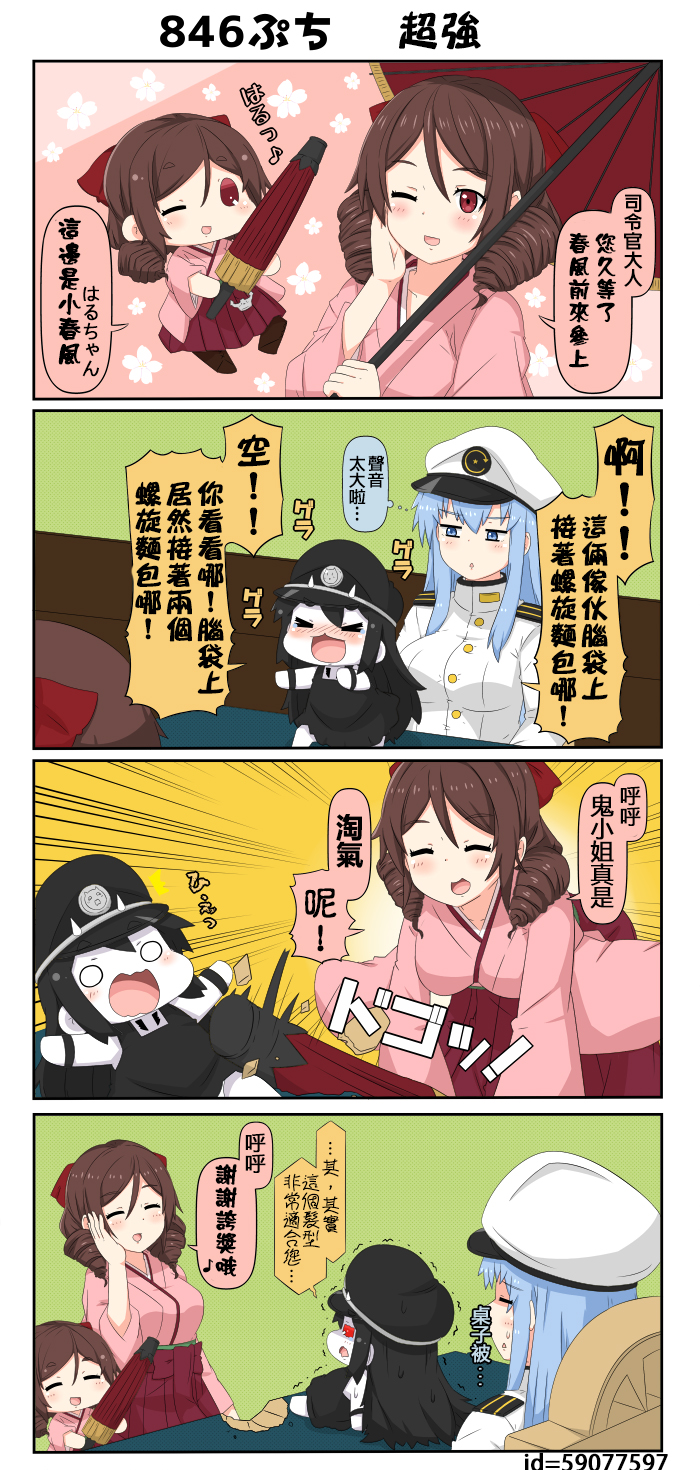 迷你collection韩漫全集-第846-850话无删减无遮挡章节图片 