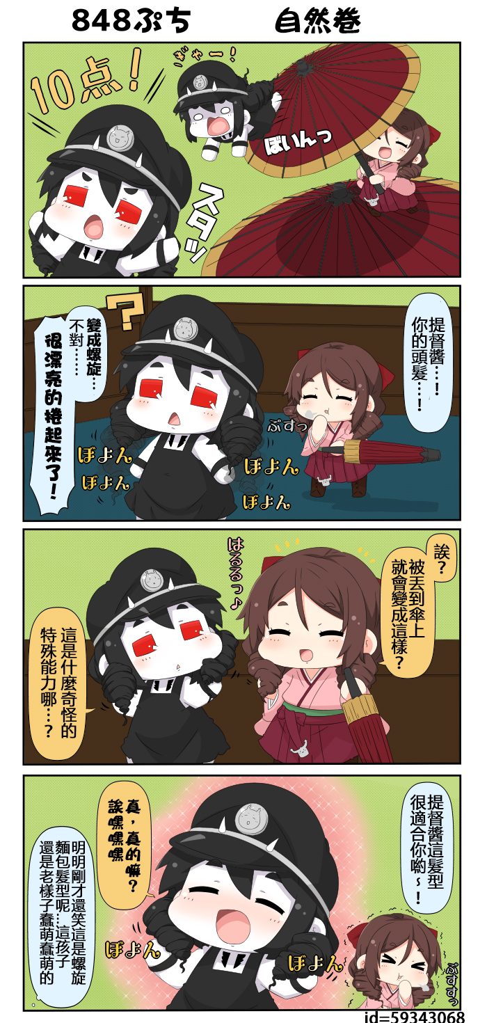 迷你collection韩漫全集-第846-850话无删减无遮挡章节图片 