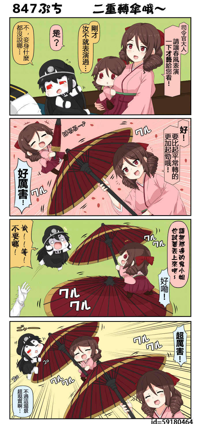 迷你collection韩漫全集-第846-850話无删减无遮挡章节图片 