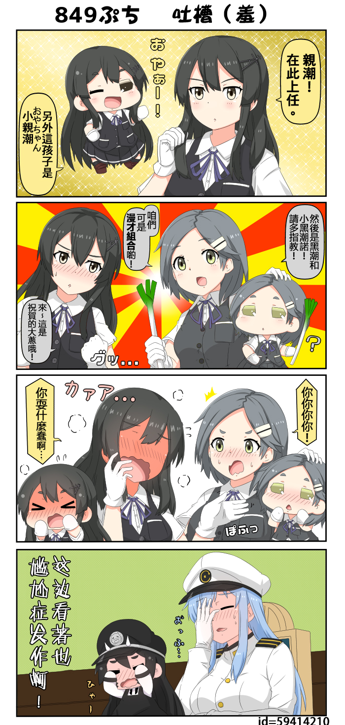 迷你collection韩漫全集-第846-850話无删减无遮挡章节图片 