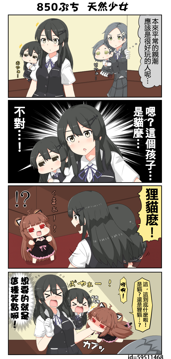 迷你collection韩漫全集-第846-850話无删减无遮挡章节图片 