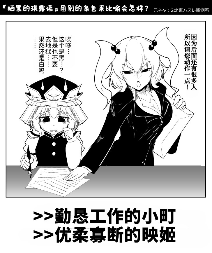如果用别的角色比喻晒黑的琪露诺会怎样韩漫全集-短篇无删减无遮挡章节图片 