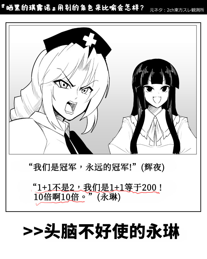 如果用别的角色比喻晒黑的琪露诺会怎样韩漫全集-短篇无删减无遮挡章节图片 