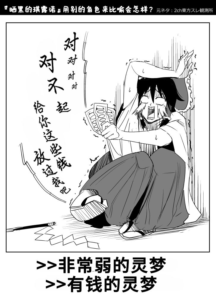 如果用别的角色比喻晒黑的琪露诺会怎样韩漫全集-短篇无删减无遮挡章节图片 
