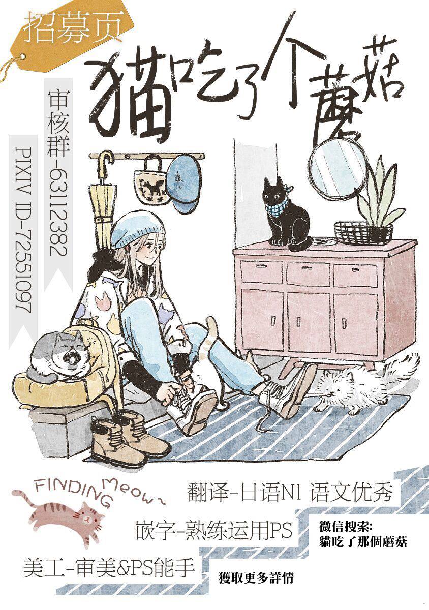 黑心企业的职员变成猫之后人生有了转变的故事韩漫全集-番外12无删减无遮挡章节图片 