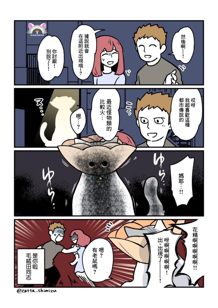 黑心企业的职员变成猫之后人生有了转变的故事韩漫全集-番外15无删减无遮挡章节图片 