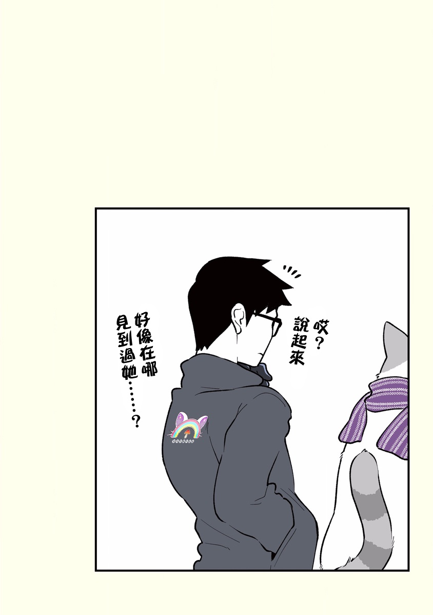 黑心企业的职员变成猫之后人生有了转变的故事韩漫全集-第09话无删减无遮挡章节图片 