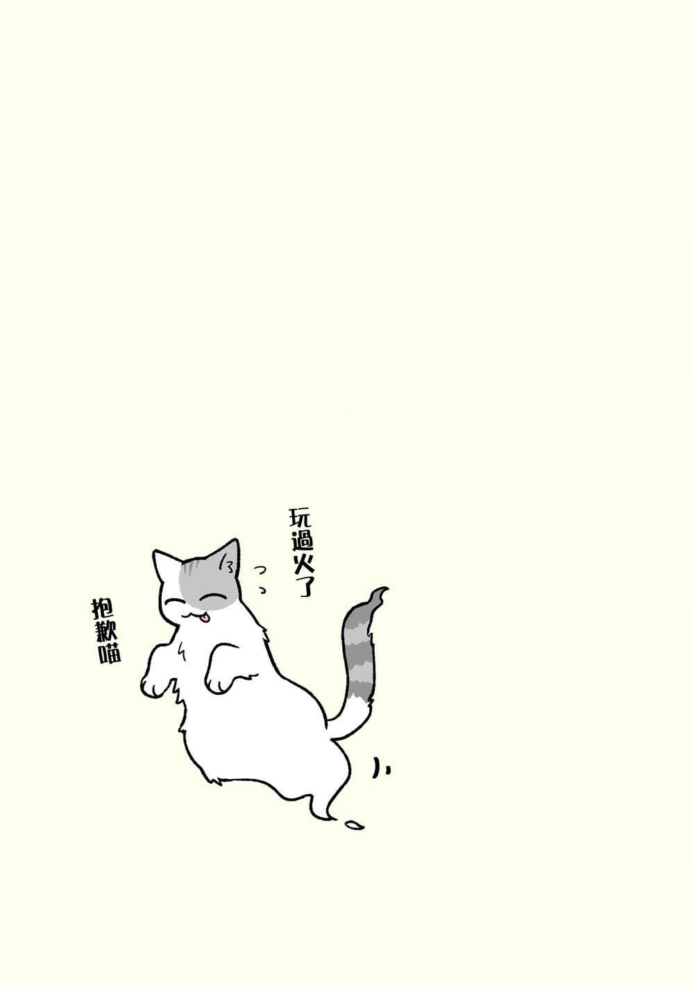 黑心企业的职员变成猫之后人生有了转变的故事韩漫全集-第15话无删减无遮挡章节图片 