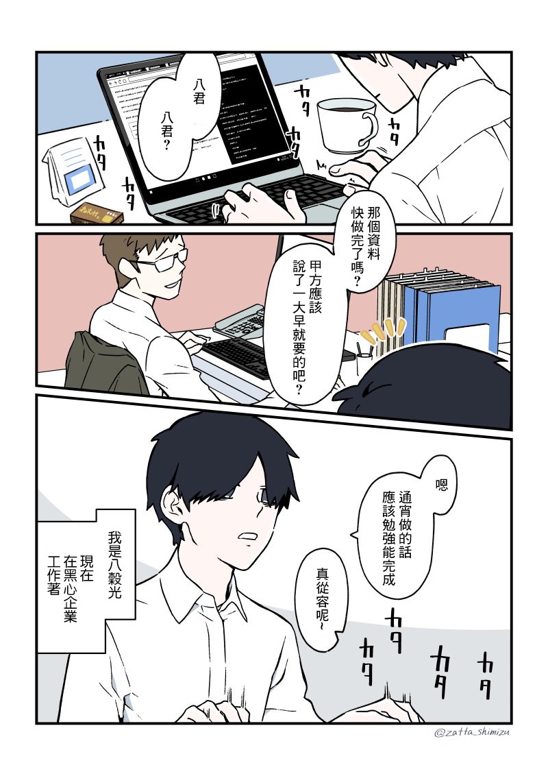 黑心企业的职员变成猫之后人生有了转变的故事韩漫全集-第19话无删减无遮挡章节图片 