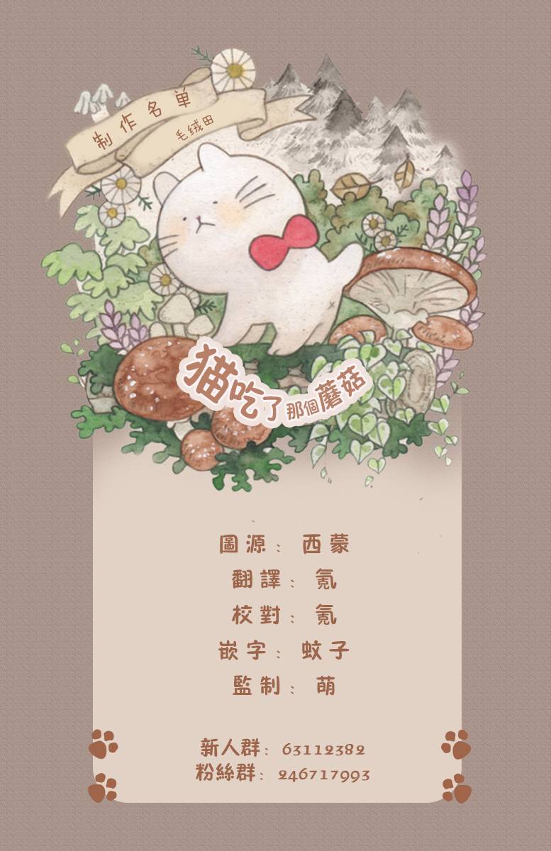 黑心企业的职员变成猫之后人生有了转变的故事韩漫全集-第20话无删减无遮挡章节图片 