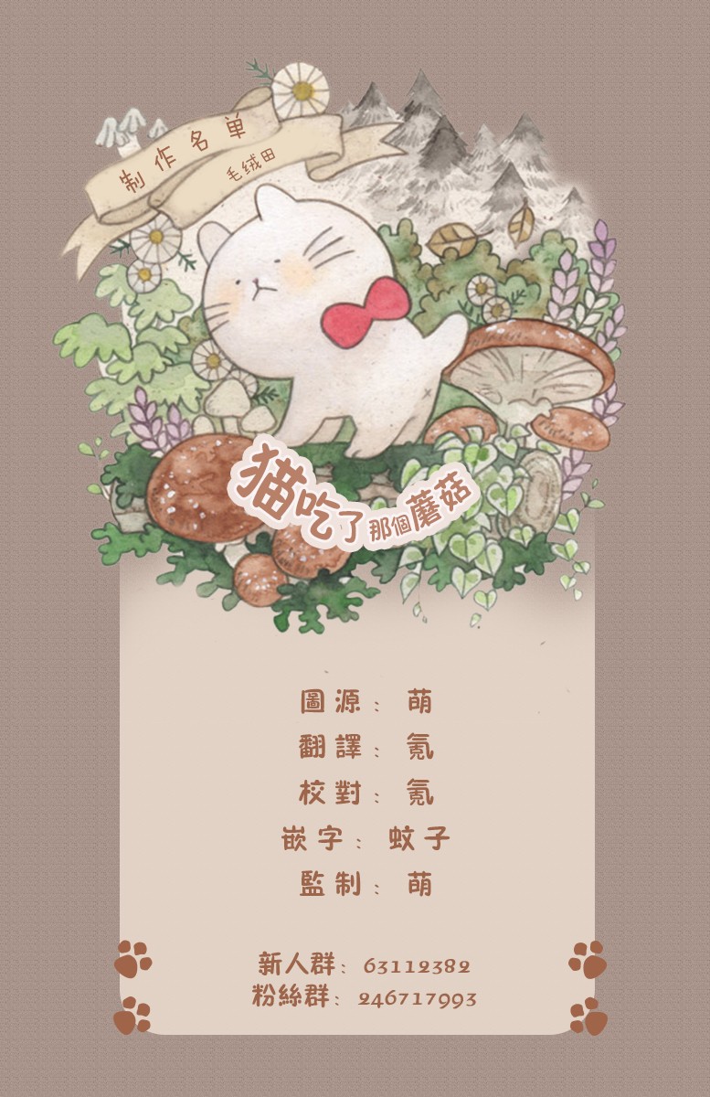 黑心企业的职员变成猫之后人生有了转变的故事韩漫全集-第23话无删减无遮挡章节图片 