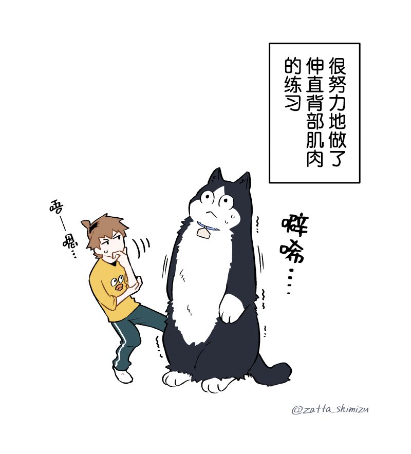 黑心企业的职员变成猫之后人生有了转变的故事韩漫全集-第30话无删减无遮挡章节图片 