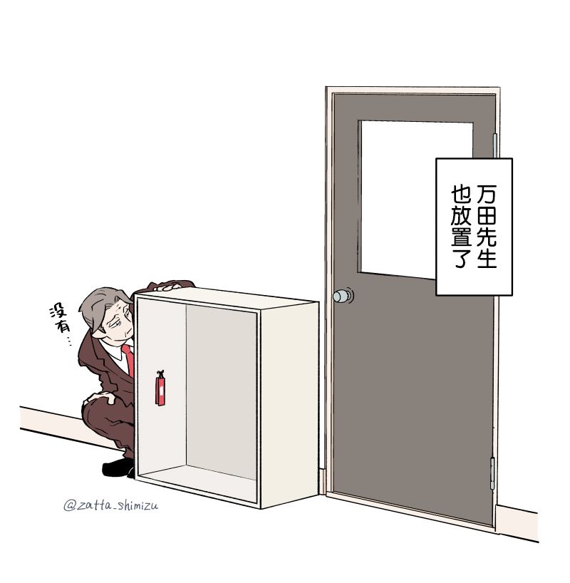 黑心企业的职员变成猫之后人生有了转变的故事韩漫全集-第33话无删减无遮挡章节图片 