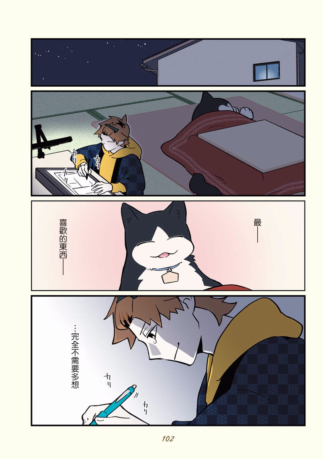 黑心企业的职员变成猫之后人生有了转变的故事韩漫全集-第35话无删减无遮挡章节图片 