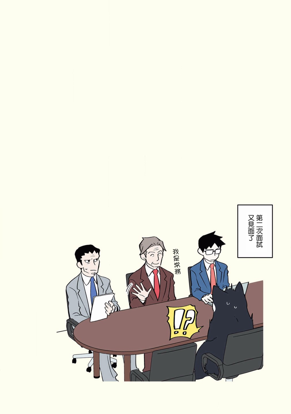 黑心企业的职员变成猫之后人生有了转变的故事韩漫全集-第36话无删减无遮挡章节图片 