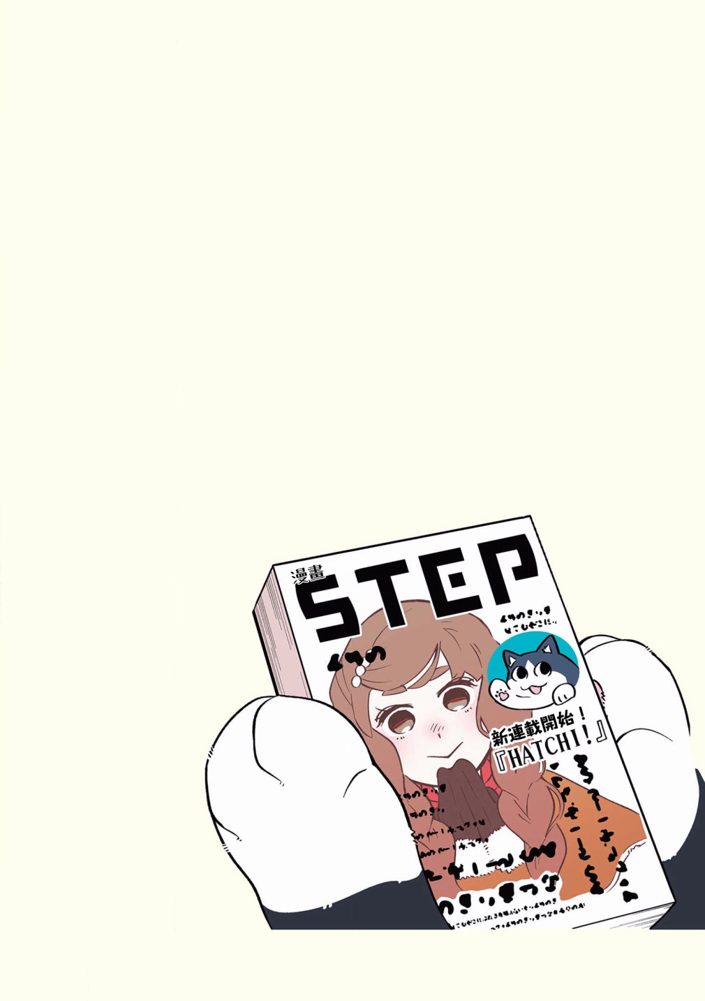 黑心企业的职员变成猫之后人生有了转变的故事韩漫全集-第36话无删减无遮挡章节图片 