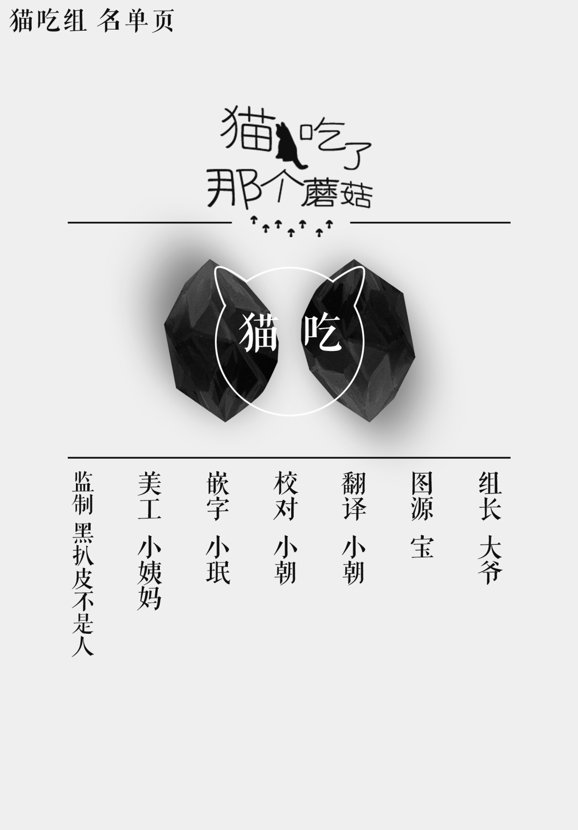 黑心企业的职员变成猫之后人生有了转变的故事韩漫全集-第36话无删减无遮挡章节图片 