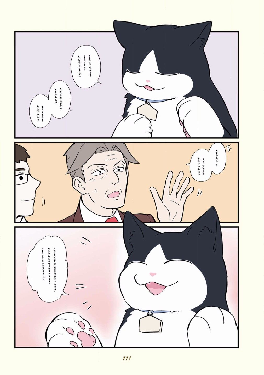 黑心企业的职员变成猫之后人生有了转变的故事韩漫全集-第36话无删减无遮挡章节图片 