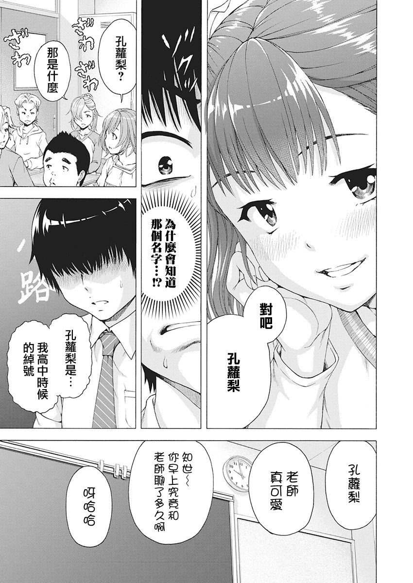 我不是萝莉控！韩漫全集-第01话无删减无遮挡章节图片 
