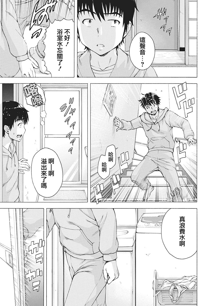 我不是萝莉控！韩漫全集-第01话无删减无遮挡章节图片 