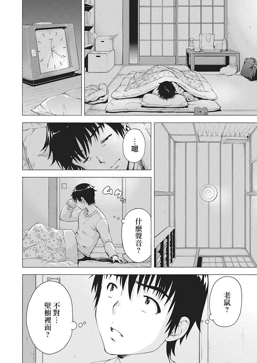 我不是萝莉控！韩漫全集-第01话无删减无遮挡章节图片 
