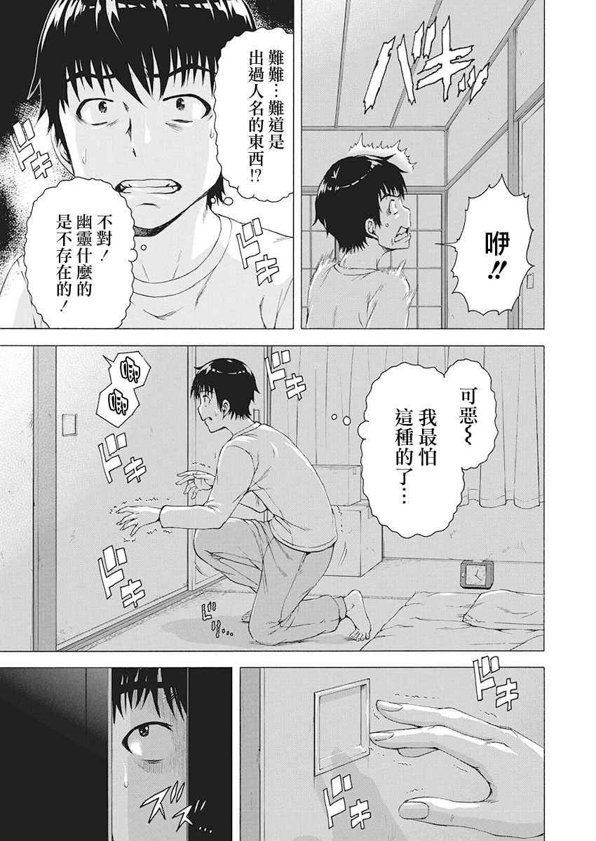 我不是萝莉控！韩漫全集-第01话无删减无遮挡章节图片 