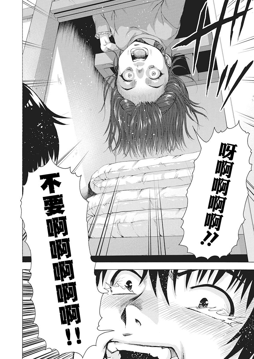 我不是萝莉控！韩漫全集-第01话无删减无遮挡章节图片 