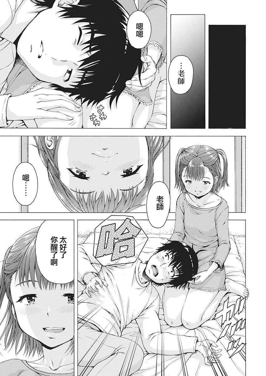 我不是萝莉控！韩漫全集-第01话无删减无遮挡章节图片 