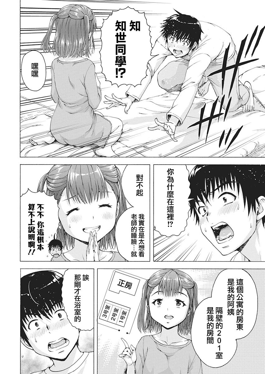 我不是萝莉控！韩漫全集-第01话无删减无遮挡章节图片 