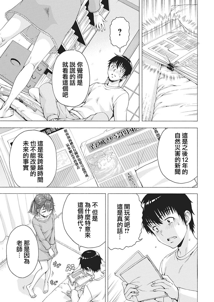 我不是萝莉控！韩漫全集-第01话无删减无遮挡章节图片 