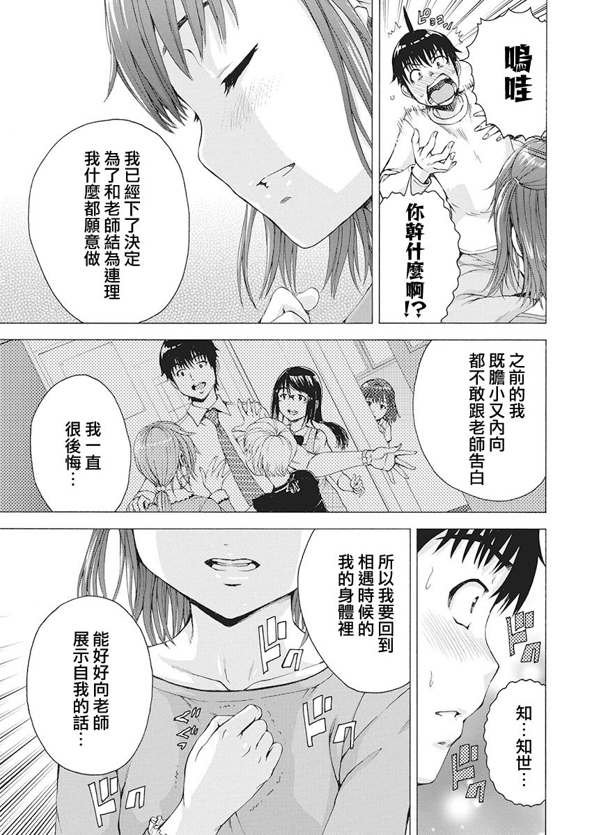 我不是萝莉控！韩漫全集-第01话无删减无遮挡章节图片 