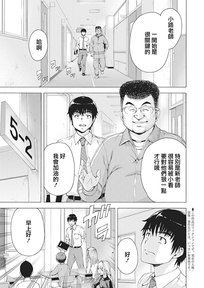 我不是萝莉控！韩漫全集-第01话无删减无遮挡章节图片 