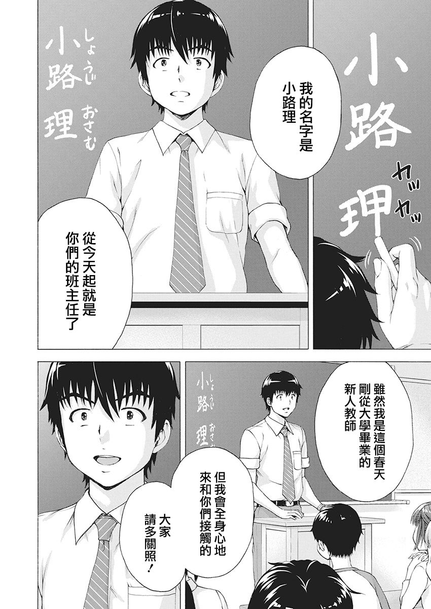 我不是萝莉控！韩漫全集-第01话无删减无遮挡章节图片 