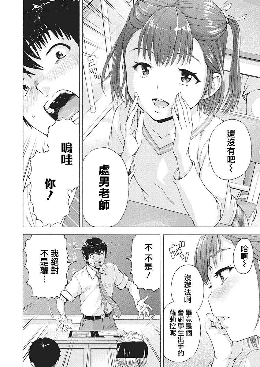 我不是萝莉控！韩漫全集-第01话无删减无遮挡章节图片 