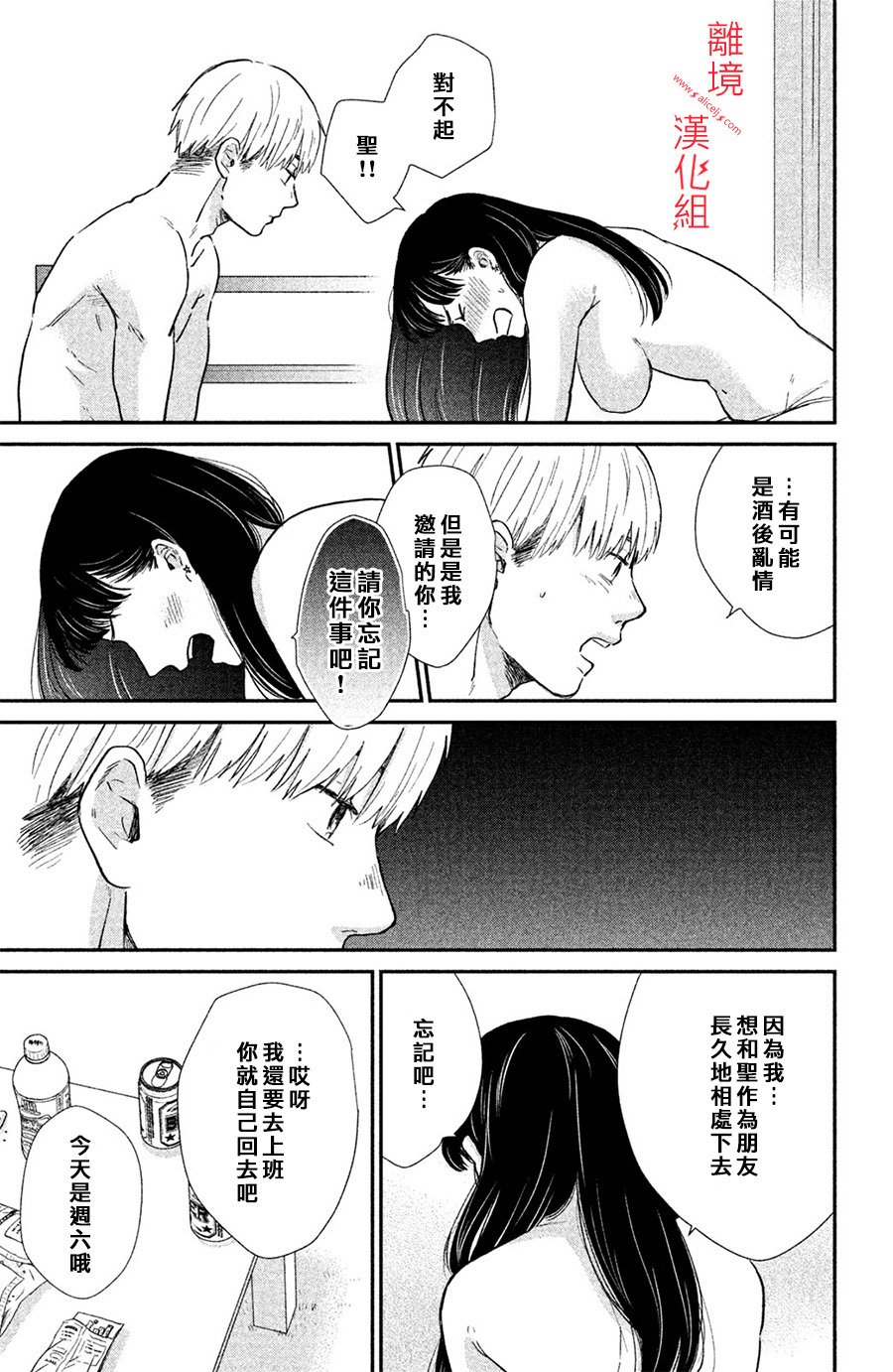 本能开关韩漫全集-第01话无删减无遮挡章节图片 