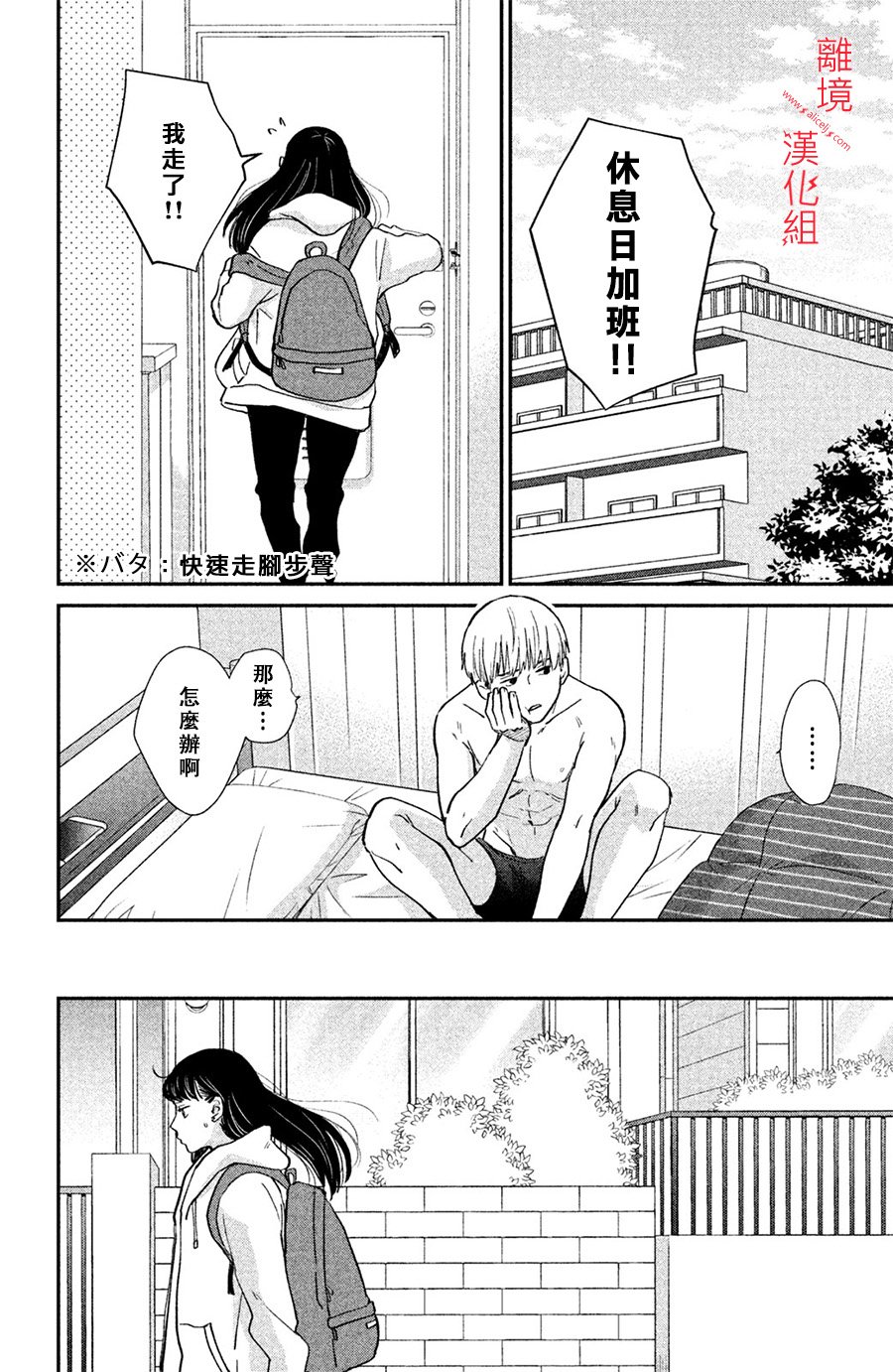 本能开关韩漫全集-第01话无删减无遮挡章节图片 