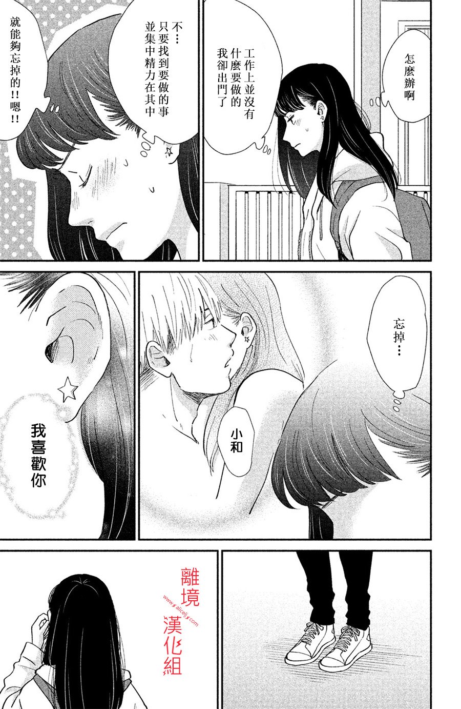 本能开关韩漫全集-第01话无删减无遮挡章节图片 
