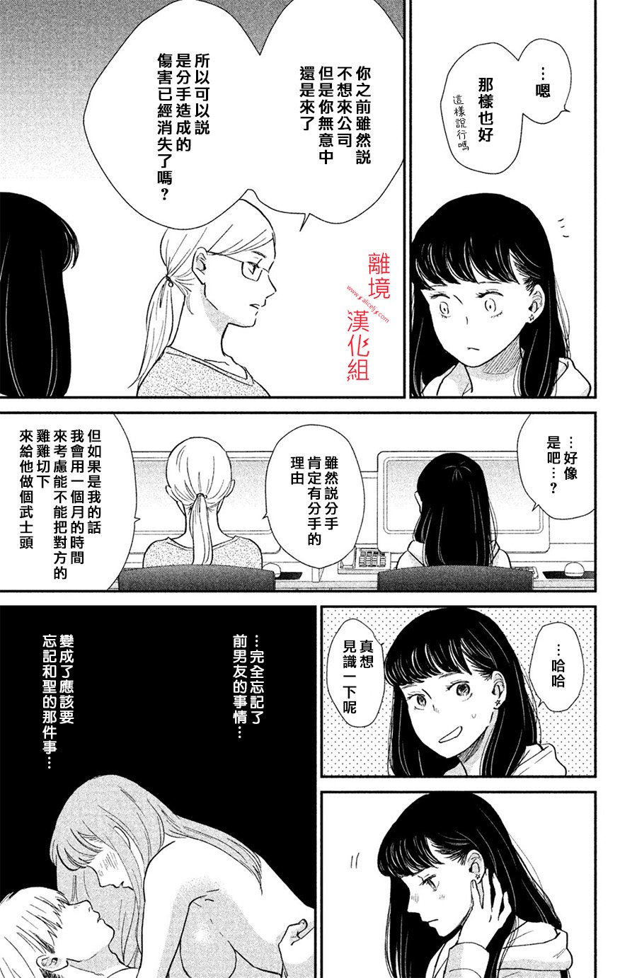 本能开关韩漫全集-第01话无删减无遮挡章节图片 