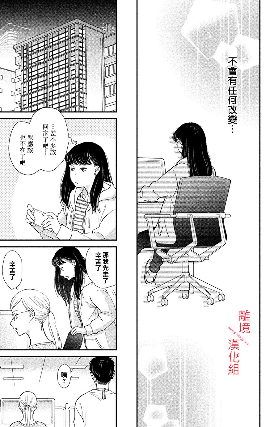 本能开关韩漫全集-第01话无删减无遮挡章节图片 